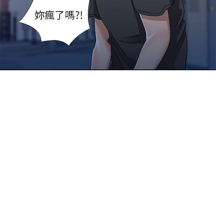 愛的第一課 第 39 話 第67页