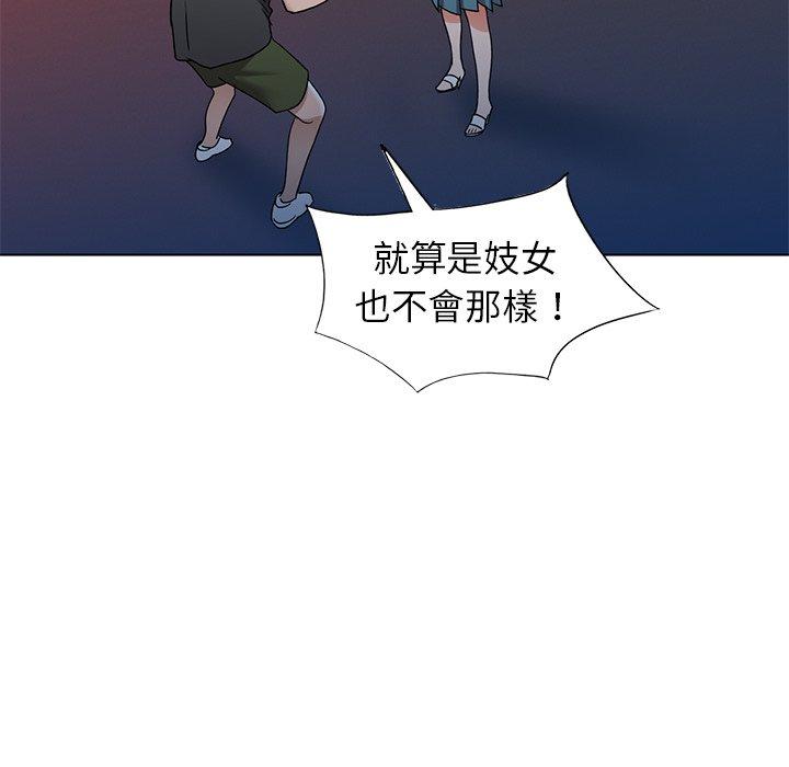 愛的第一課 第 39 話 第69页