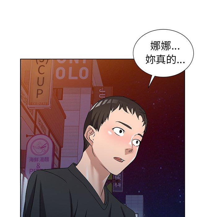 愛的第一課 第 39 話 第75页