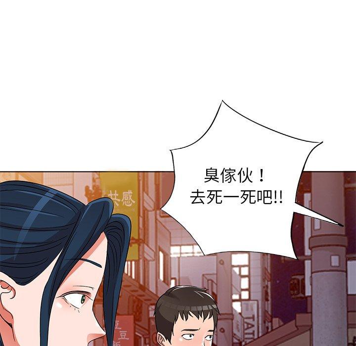 愛的第一課 第 39 話 第77页