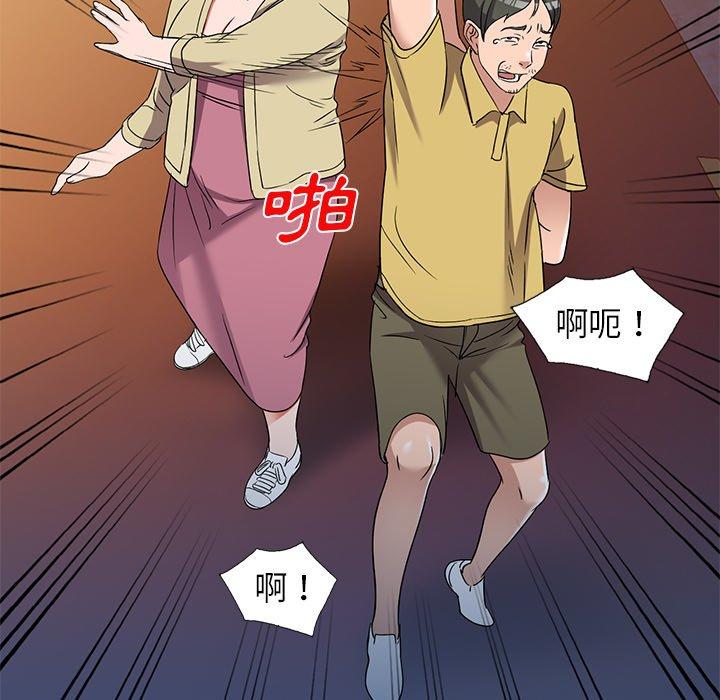 愛的第一課 第 39 話 第80页