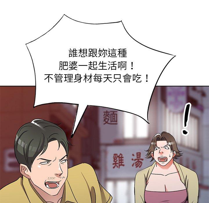 愛的第一課 第 39 話 第84页