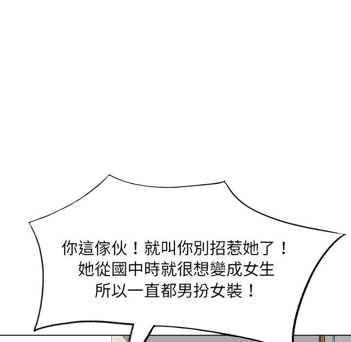 愛的第一課 第 39 話 第39页