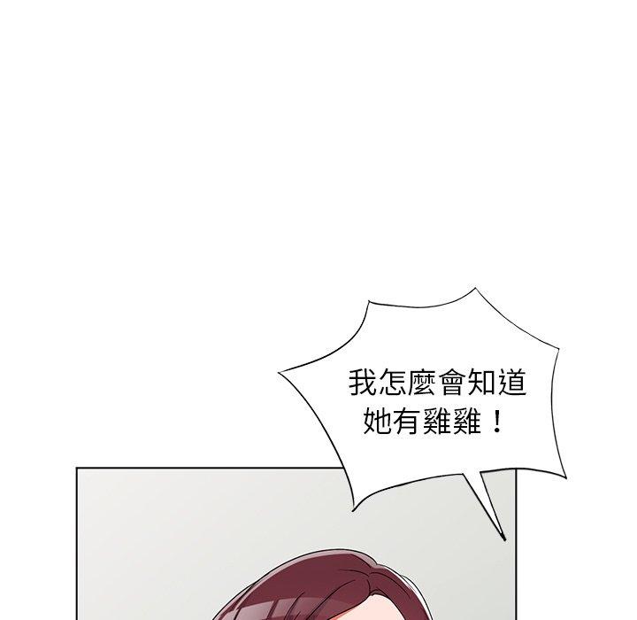 愛的第一課 第 39 話 第37页