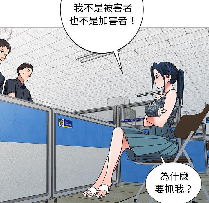 愛的第一課 第 39 話 第46页