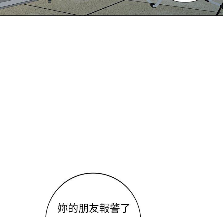 愛的第一課 第 39 話 第47页