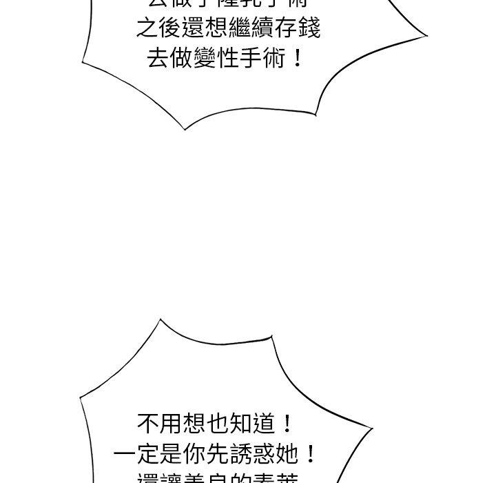 愛的第一課 第 39 話 第41页