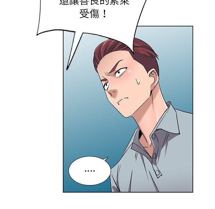 愛的第一課 第 39 話 第42页