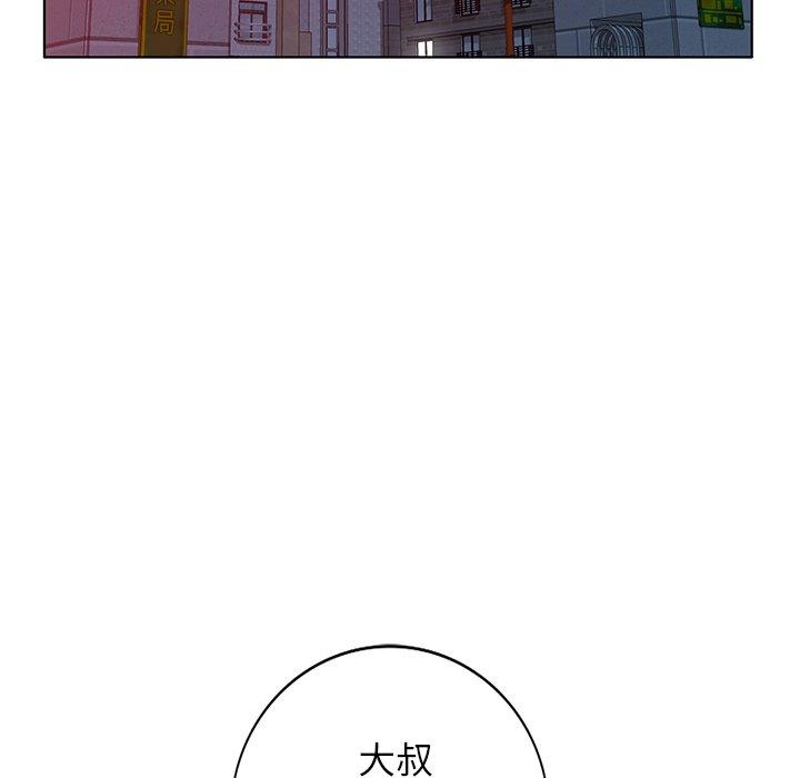 愛的第一課 第 39 話 第45页