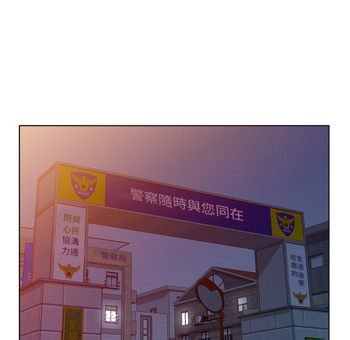 愛的第一課 第 39 話 第44页