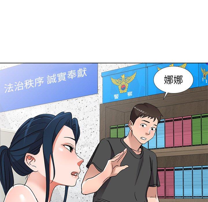 愛的第一課 第 39 話 第50页