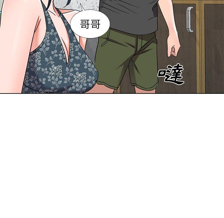 愛的第一課 第 39 話 第51页