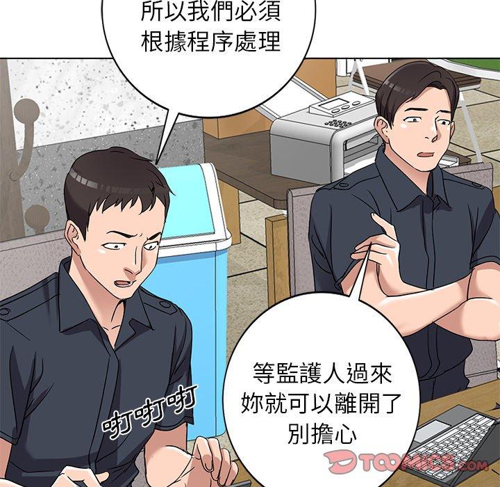 愛的第一課 第 39 話 第48页