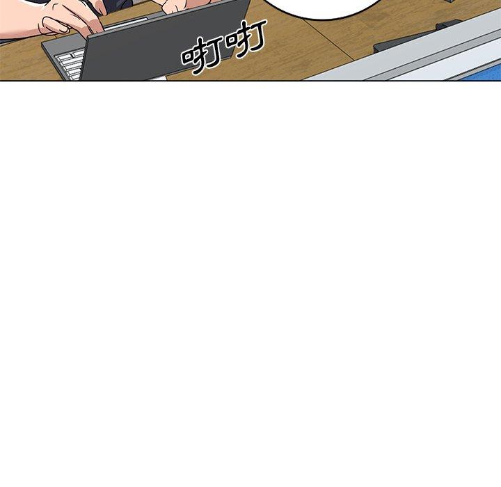 愛的第一課 第 39 話 第49页