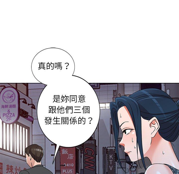 愛的第一課 第 39 話 第58页