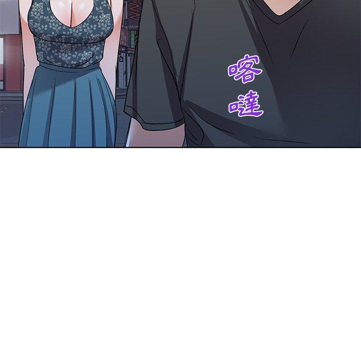 愛的第一課 第 39 話 第55页