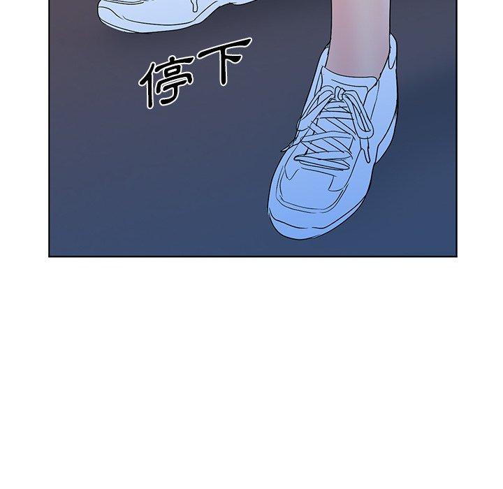 愛的第一課 第 39 話 第57页