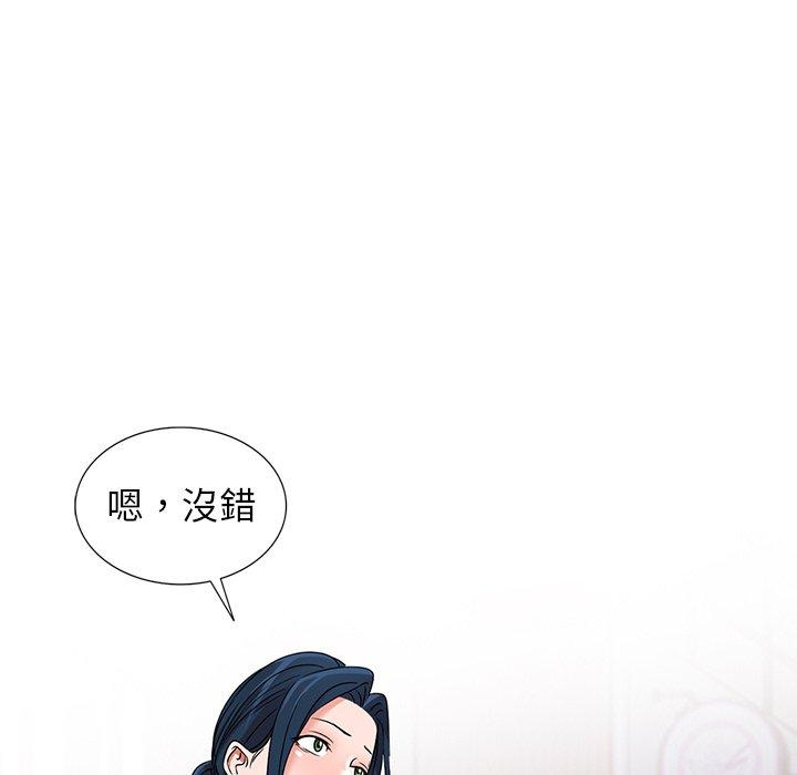愛的第一課 第 39 話 第62页