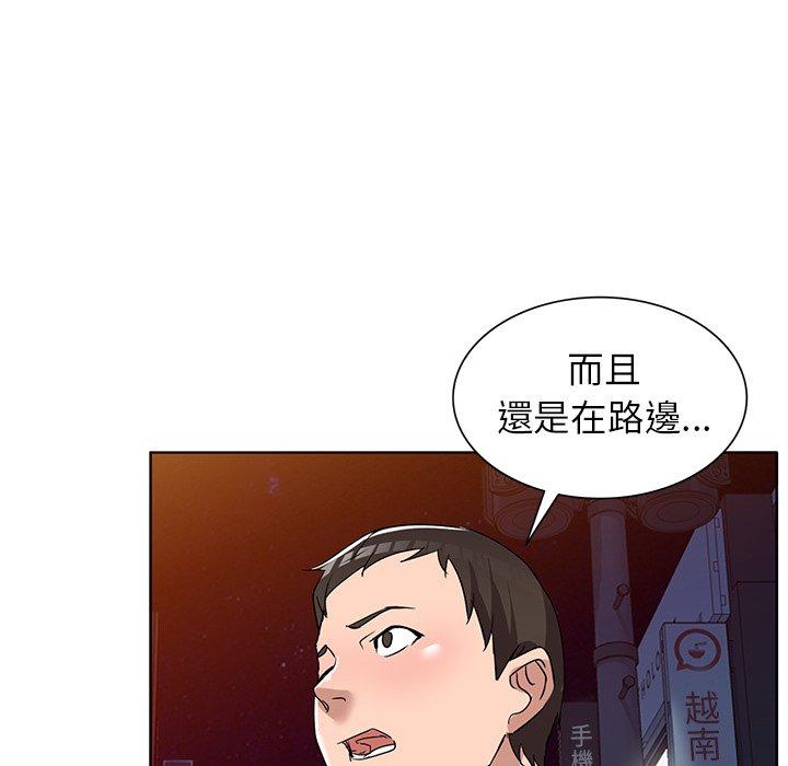 愛的第一課 第 39 話 第60页