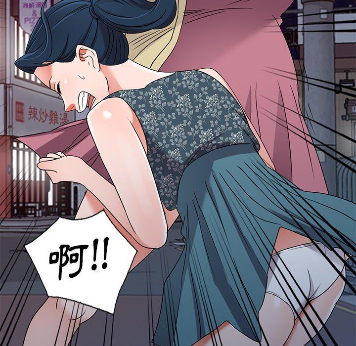 愛的第一課 第 39 話 第98页