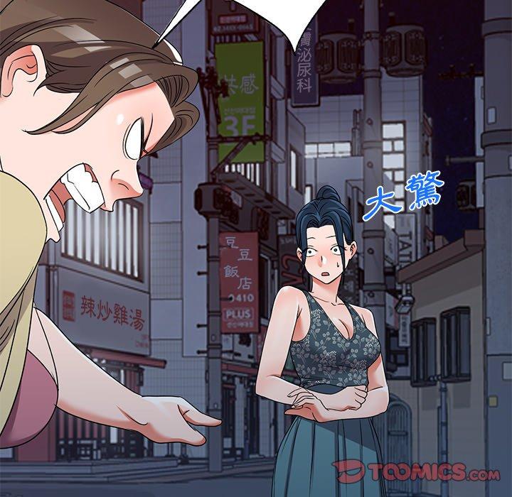 愛的第一課 第 39 話 第93页