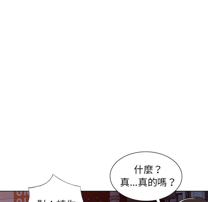 愛的第一課 第 39 話 第104页