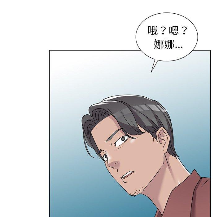 愛的第一課 第 39 話 第115页