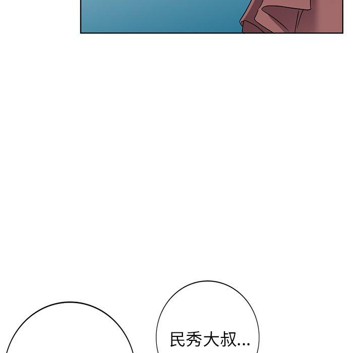 愛的第一課 第 39 話 第116页