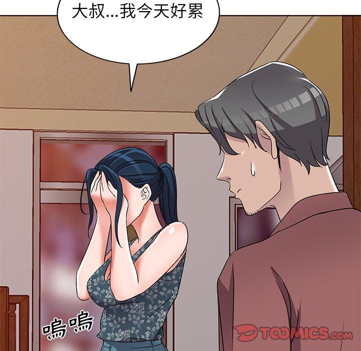 愛的第一課 第 39 話 第123页
