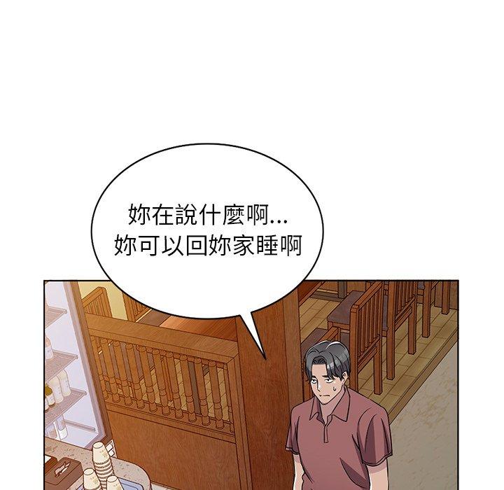 愛的第一課 第 39 話 第120页