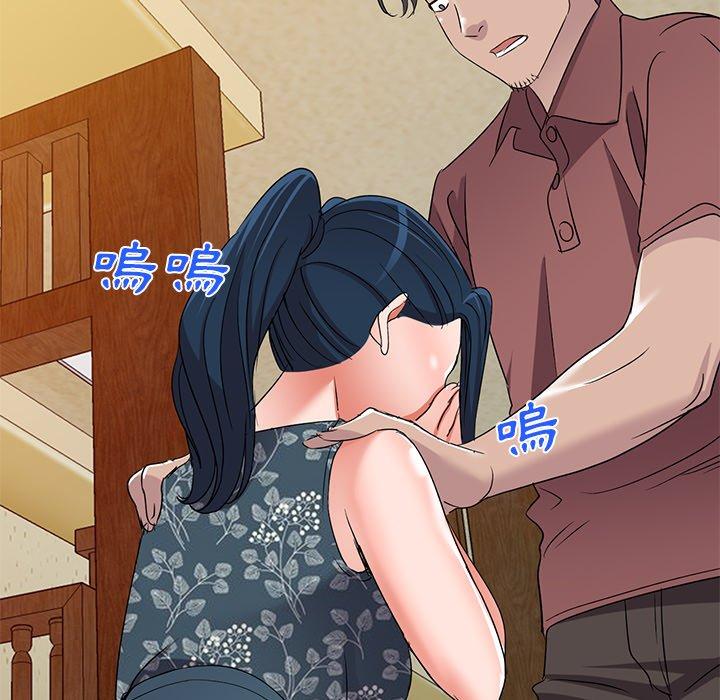 愛的第一課 第 39 話 第128页