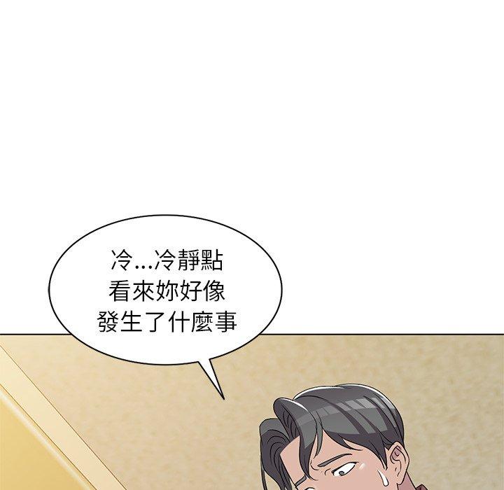 愛的第一課 第 39 話 第127页