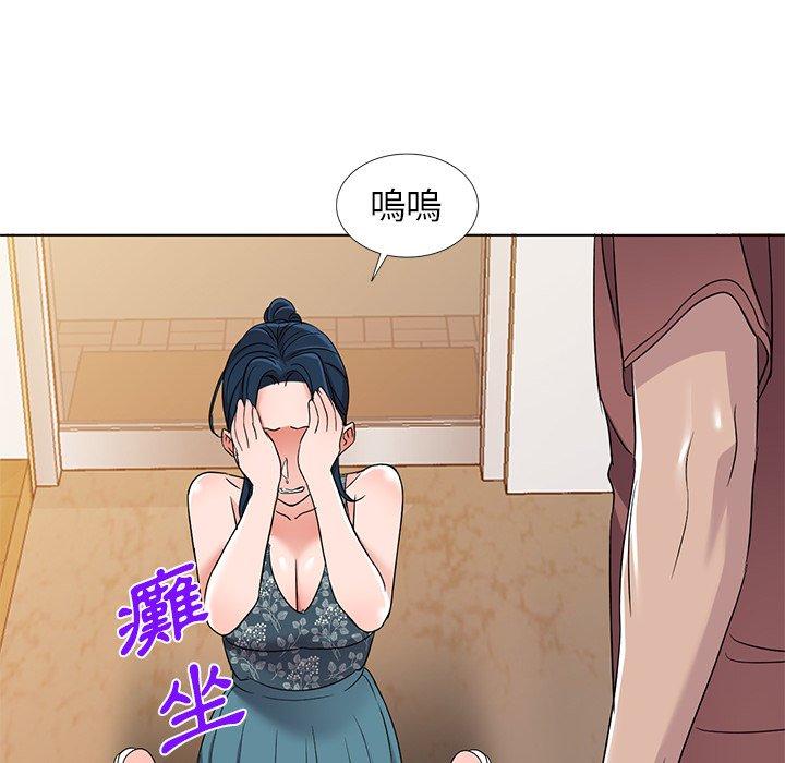 愛的第一課 第 39 話 第125页