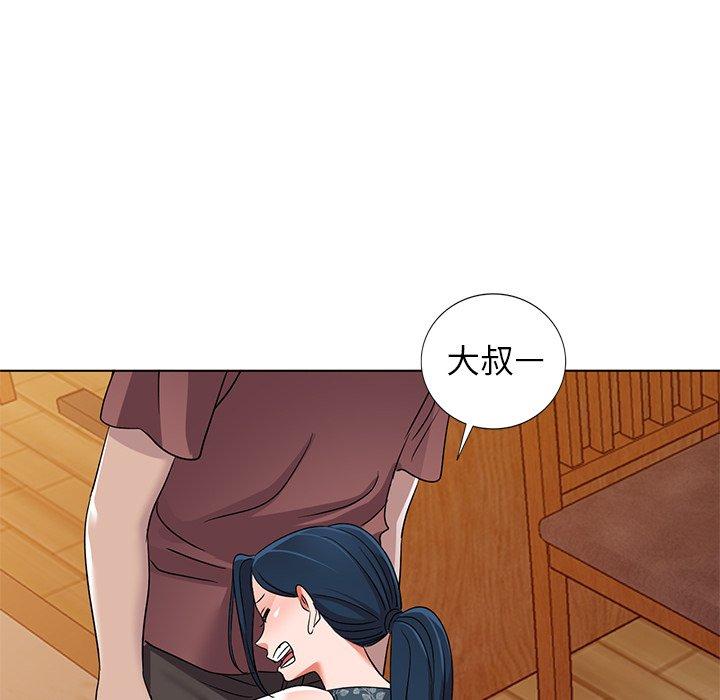 愛的第一課 第 39 話 第130页