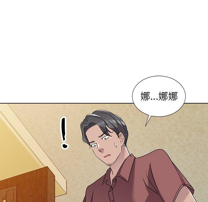 愛的第一課 第 39 話 第133页