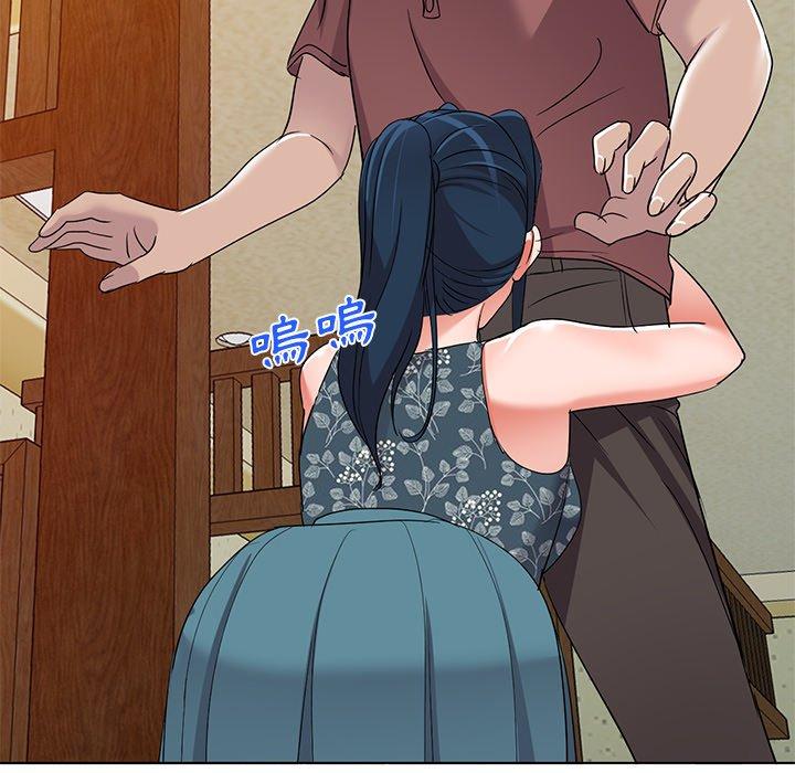 愛的第一課 第 39 話 第134页