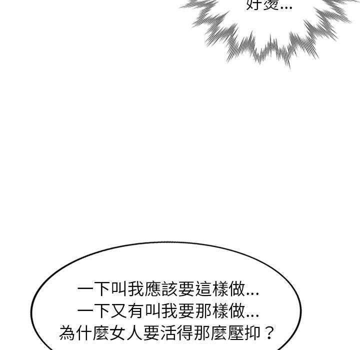愛的第一課 第 39 話 第140页