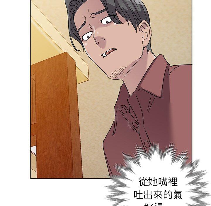愛的第一課 第 39 話 第139页