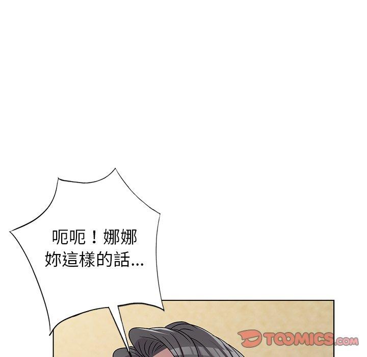 愛的第一課 第 39 話 第138页