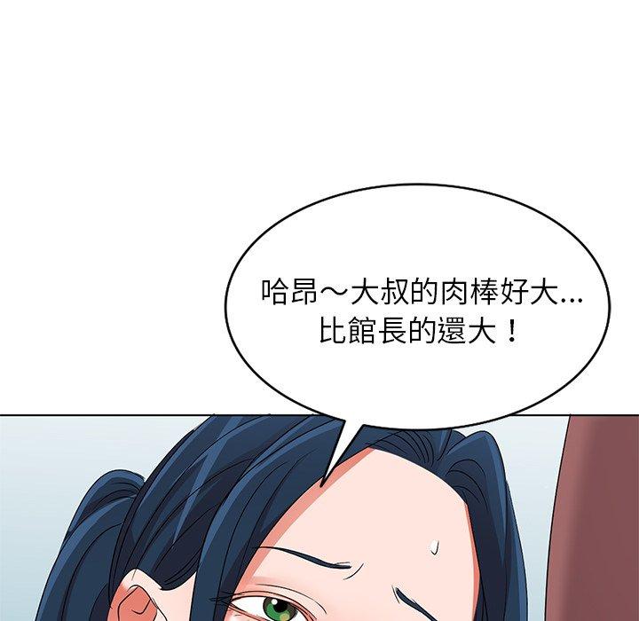 愛的第一課 第 39 話 第154页