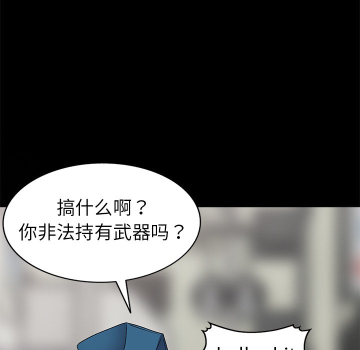 愛的第一課 第30章 第21页