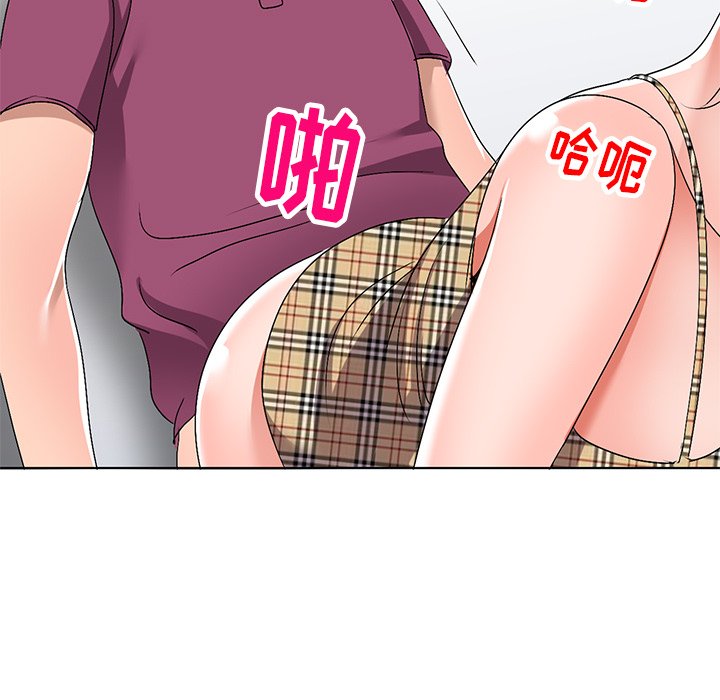 愛的第一課 第30章 第5页