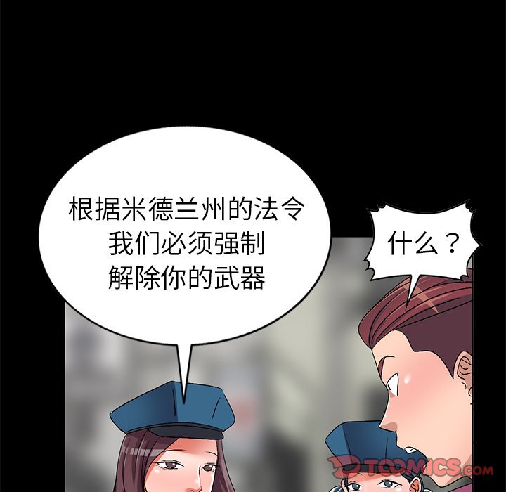 愛的第一課 第30章 第27页