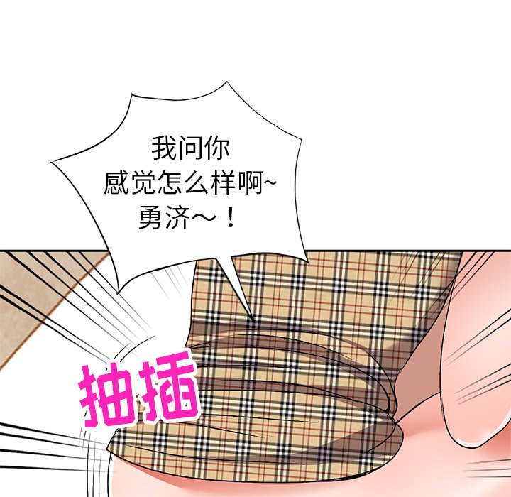 愛的第一課 第30章 第7页