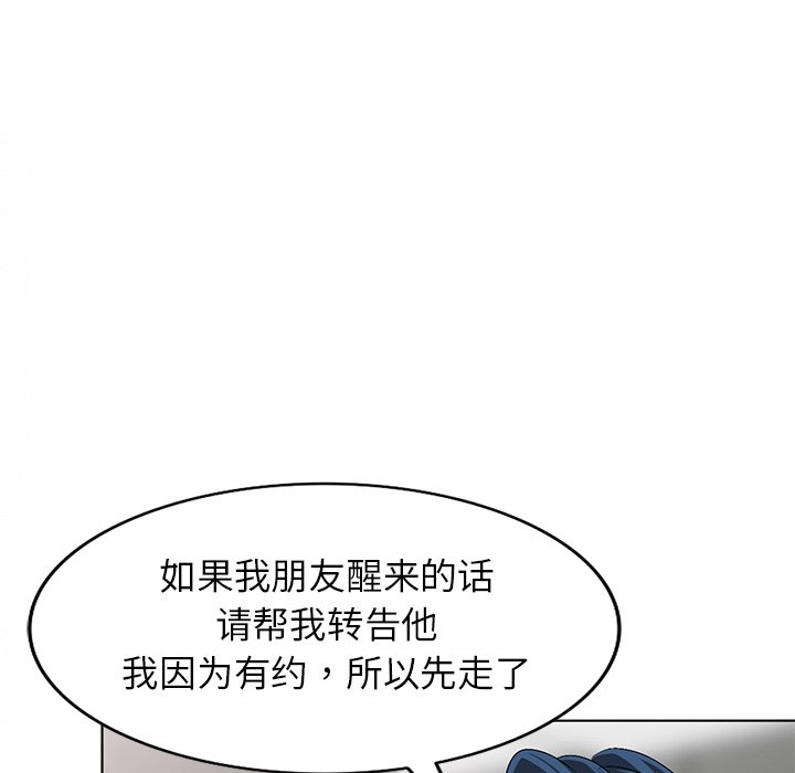 愛的第一課 第30章 第84页