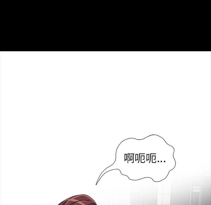 愛的第一課 第30章 第47页