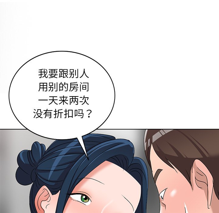 愛的第一課 第30章 第93页