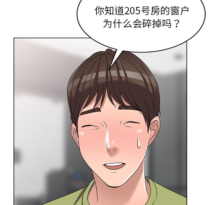 愛的第一課 第30章 第81页