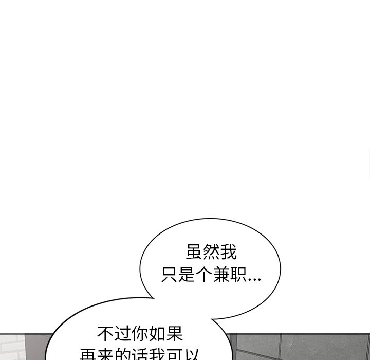愛的第一課 第30章 第95页