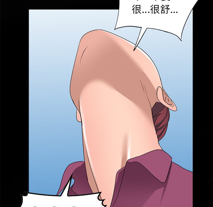 愛的第一課 第30章 第57页